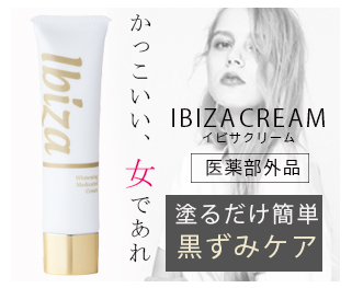 イビサクリーム 東急ハンズ